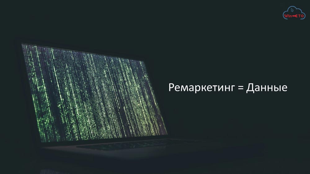 Ремаркетинг работает с данными в Воронеже