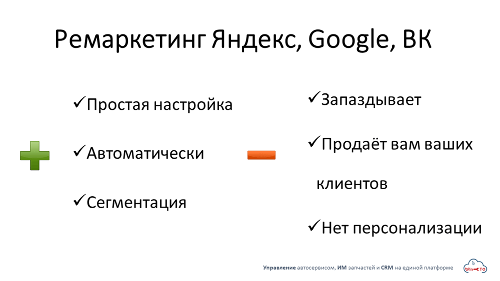 Ремаркетинг Яндекс Google ВК простая настройка сегментация  в Воронеже